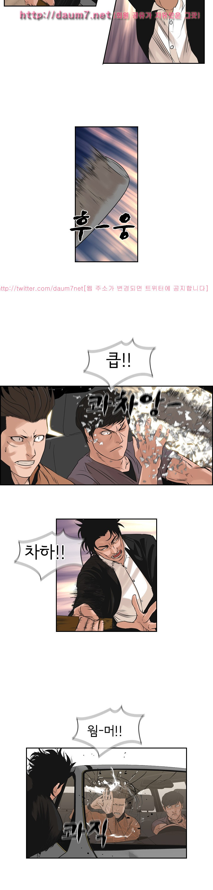Bulky Fist Ch.65 p8