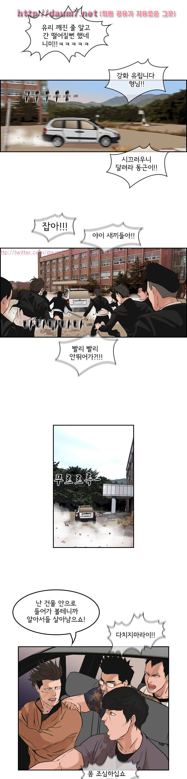 Bulky Fist Ch.65 p9