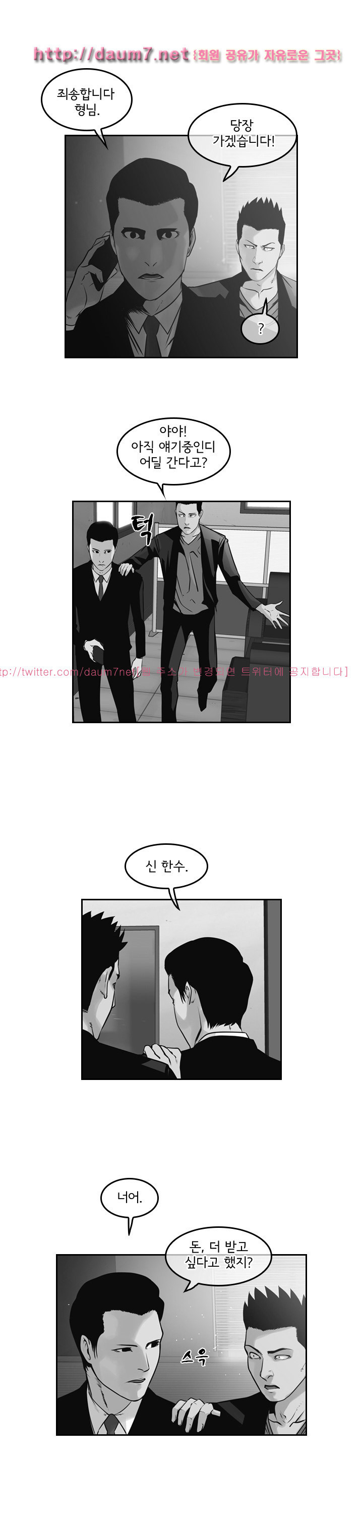 Bulky Fist Ch.66 p1