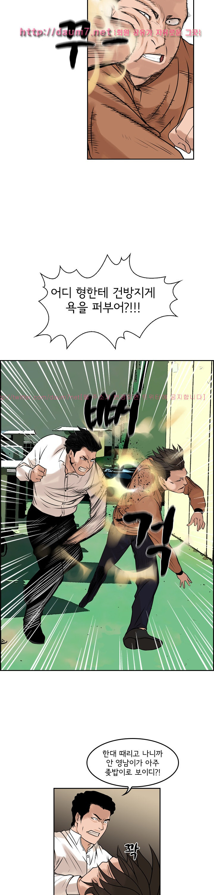 Bulky Fist Ch.66 p10