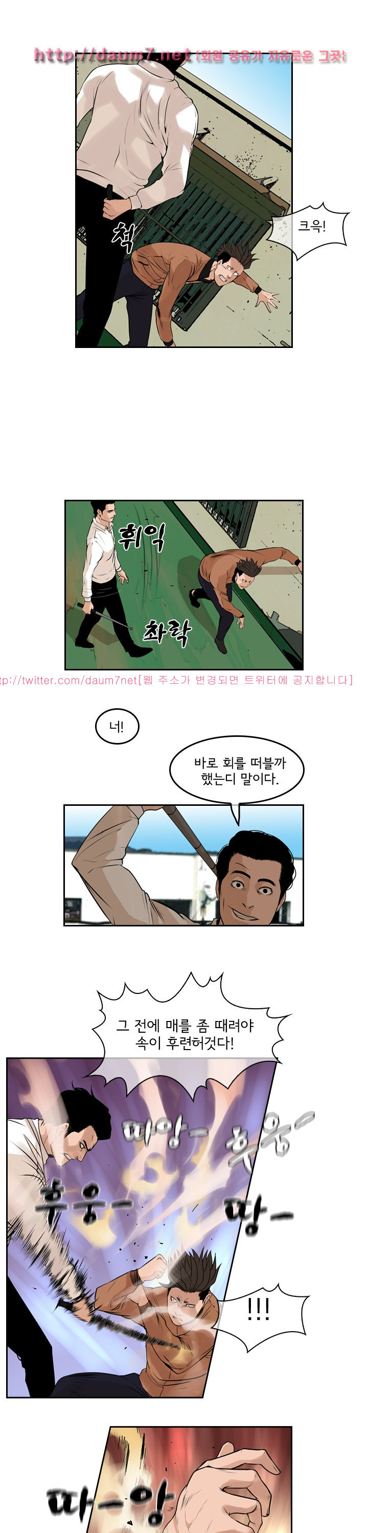 Bulky Fist Ch.66 p12