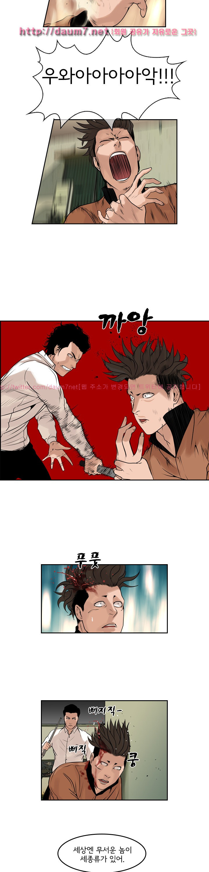 Bulky Fist Ch.66 p13