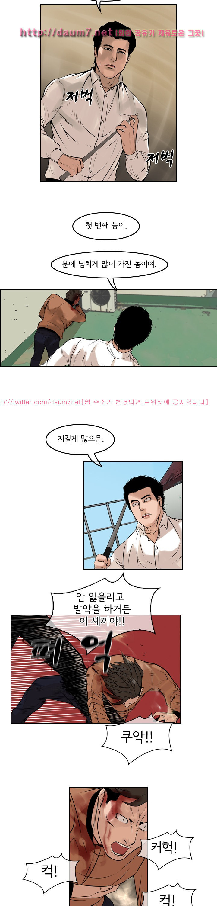 Bulky Fist Ch.66 p14