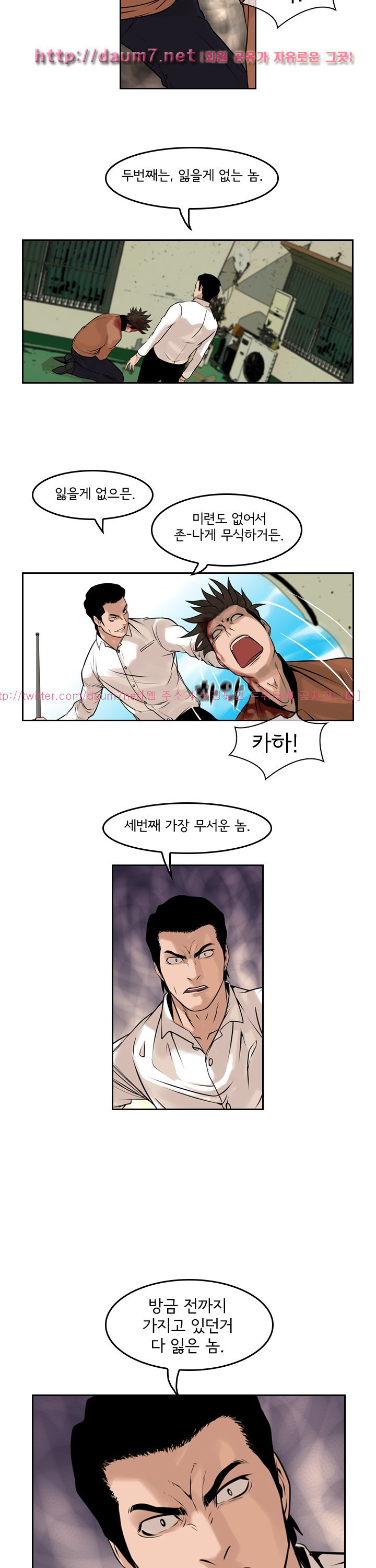 Bulky Fist Ch.66 p15