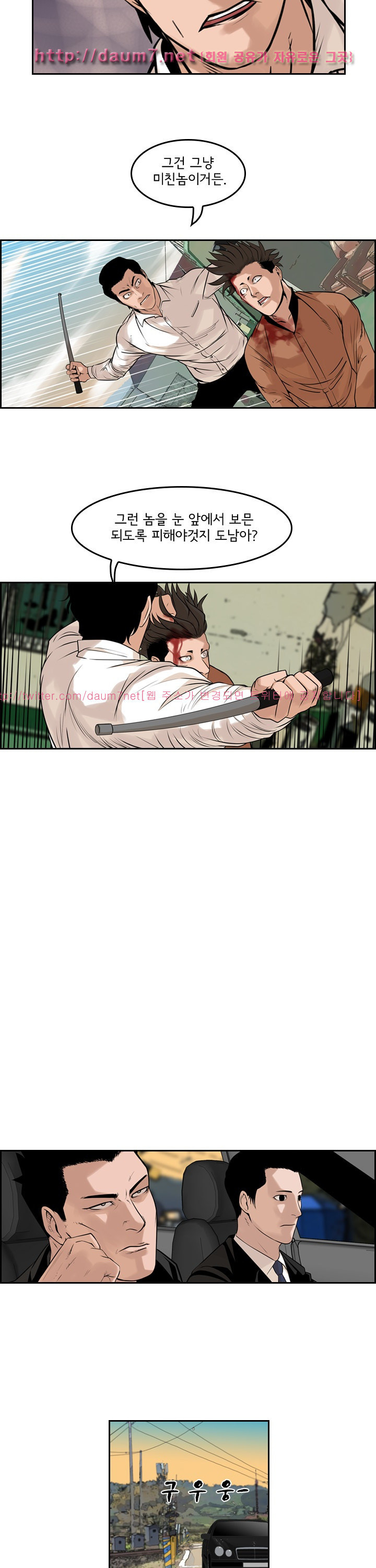 Bulky Fist Ch.66 p16