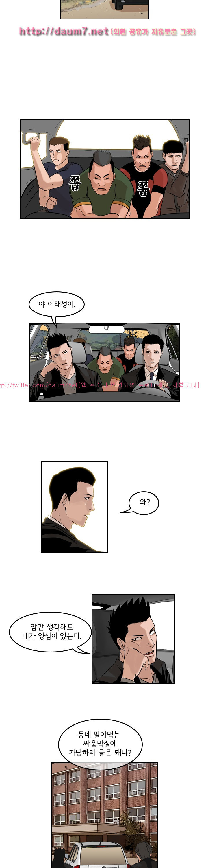 Bulky Fist Ch.66 p17