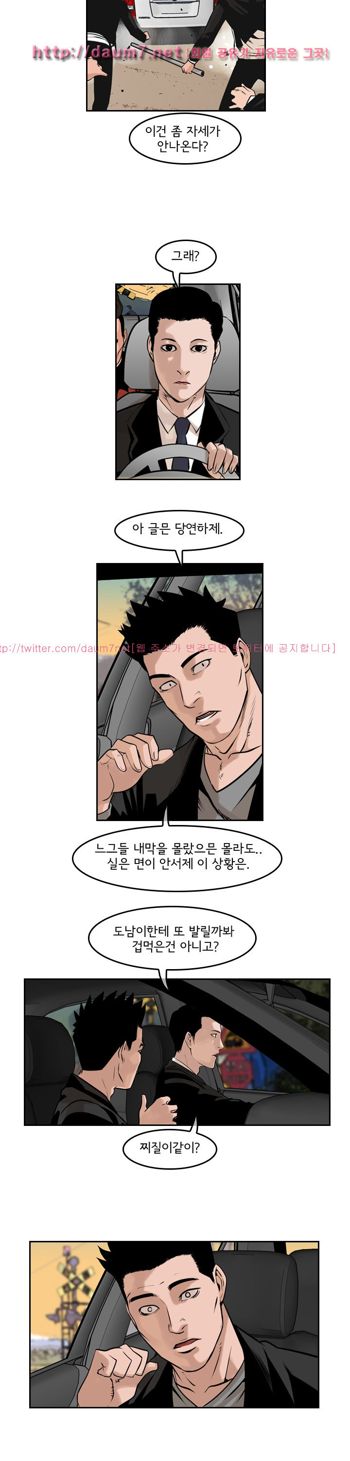 Bulky Fist Ch.66 p18