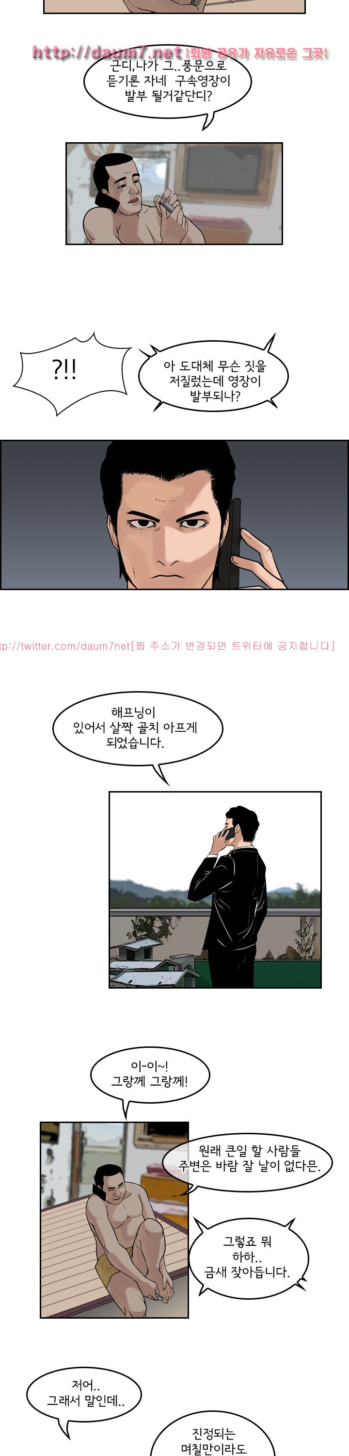 Bulky Fist Ch.66 p3