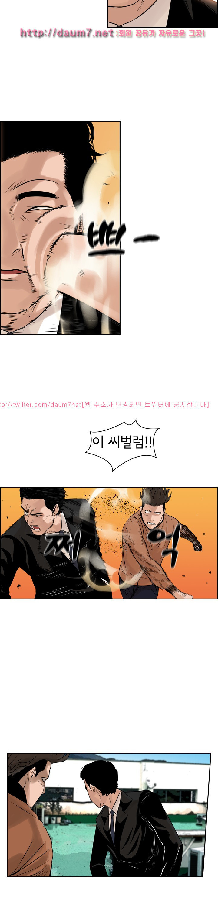 Bulky Fist Ch.66 p5