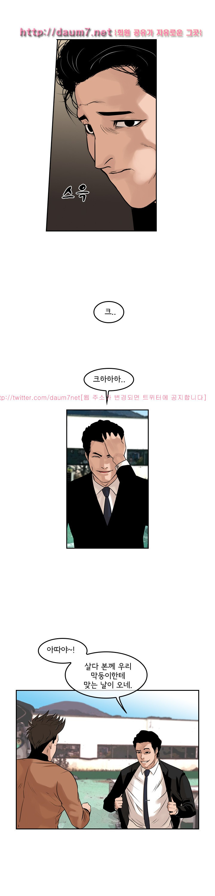 Bulky Fist Ch.66 p6