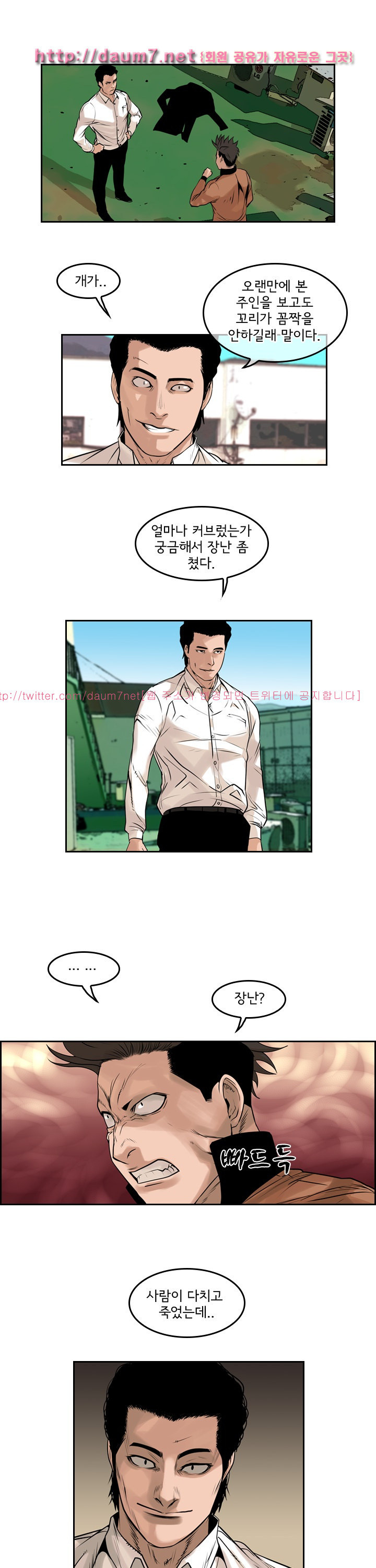 Bulky Fist Ch.66 p8