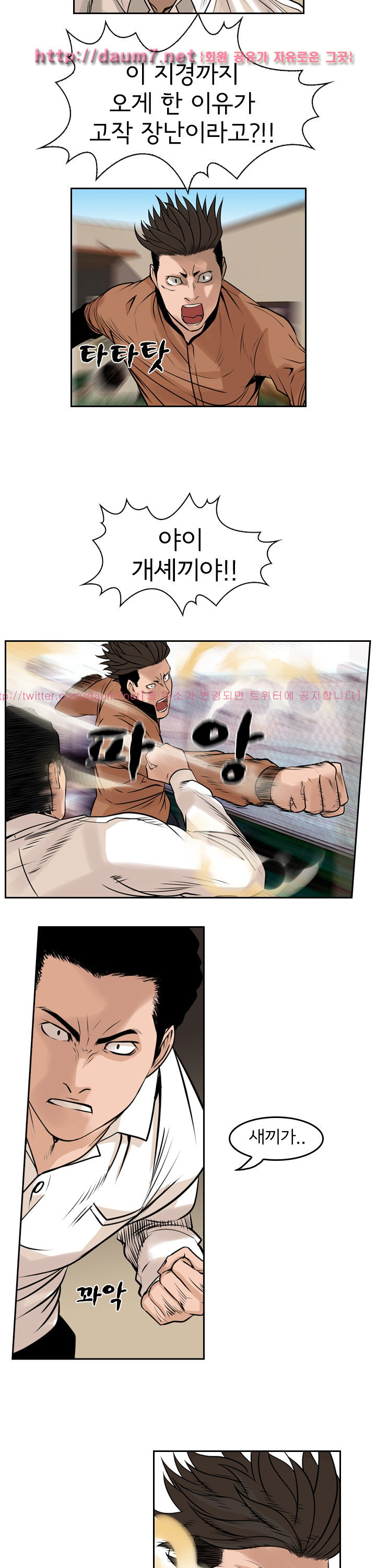Bulky Fist Ch.66 p9