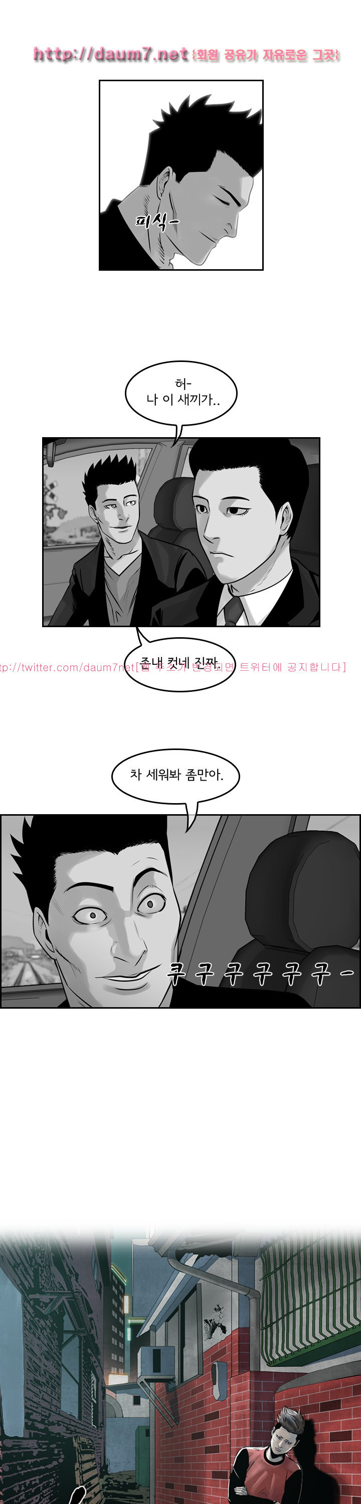 Bulky Fist Ch.67 p1