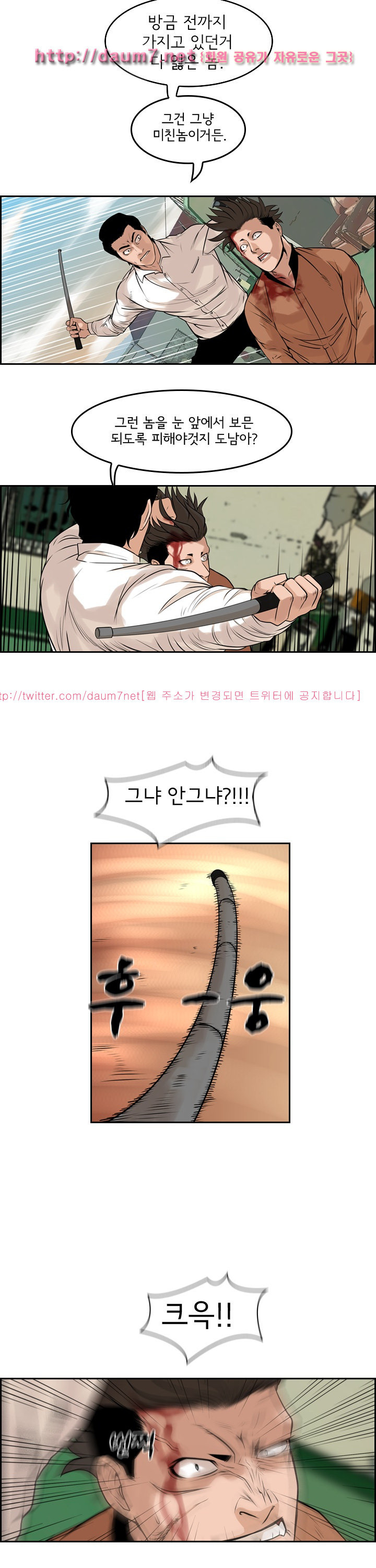 Bulky Fist Ch.67 p10