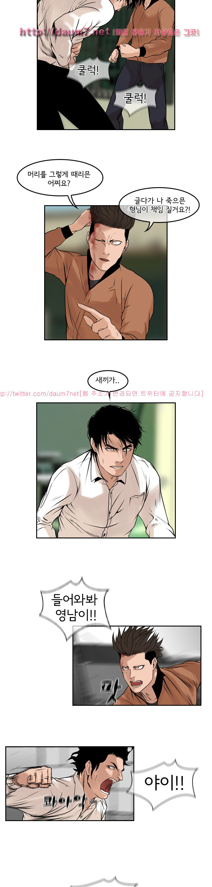 Bulky Fist Ch.67 p12