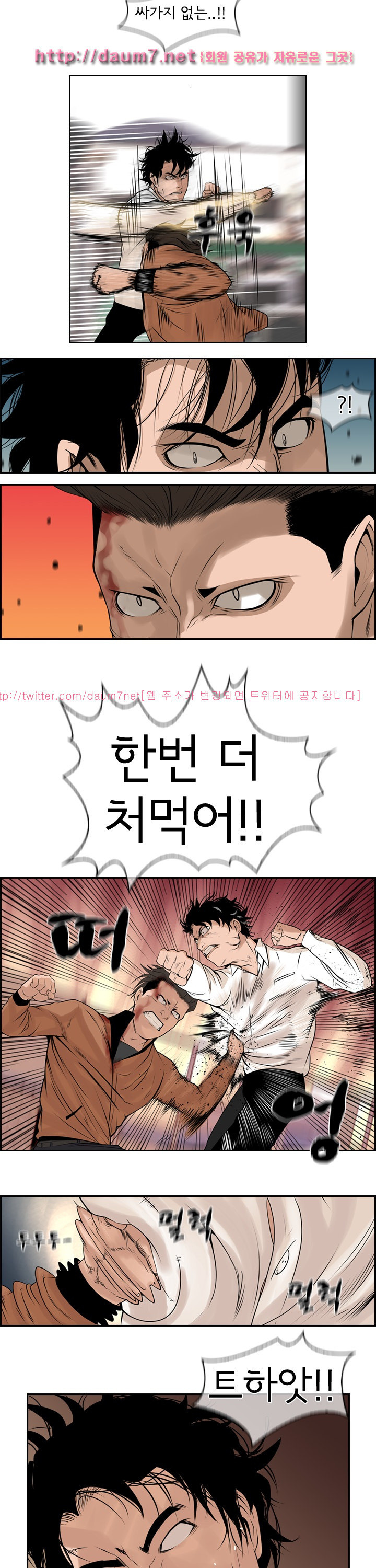 Bulky Fist Ch.67 p13