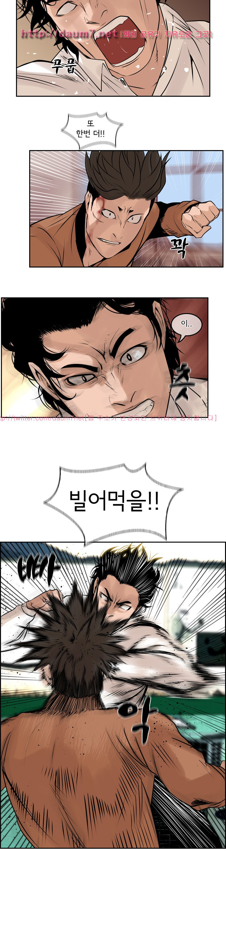 Bulky Fist Ch.67 p14