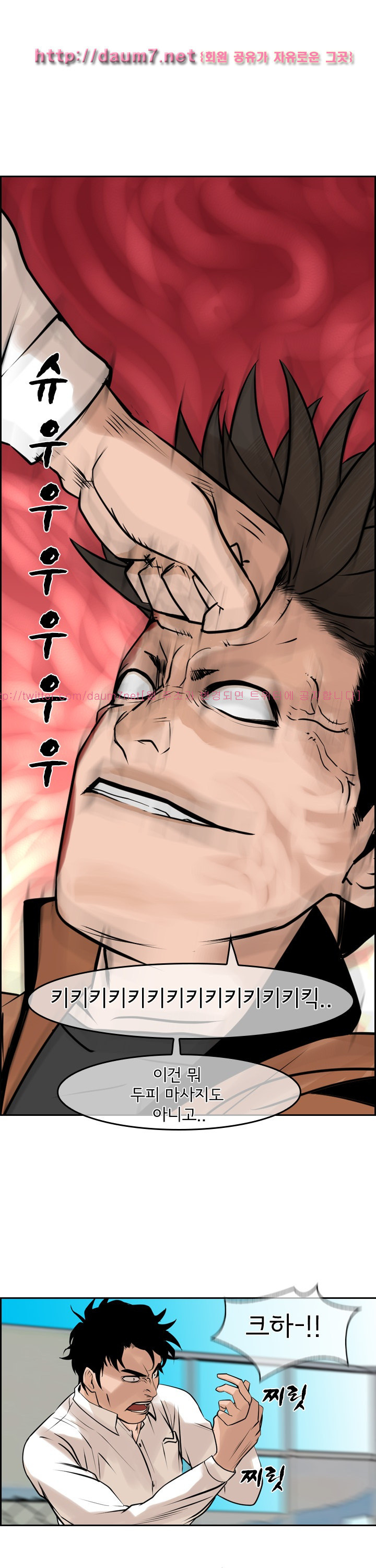 Bulky Fist Ch.67 p15