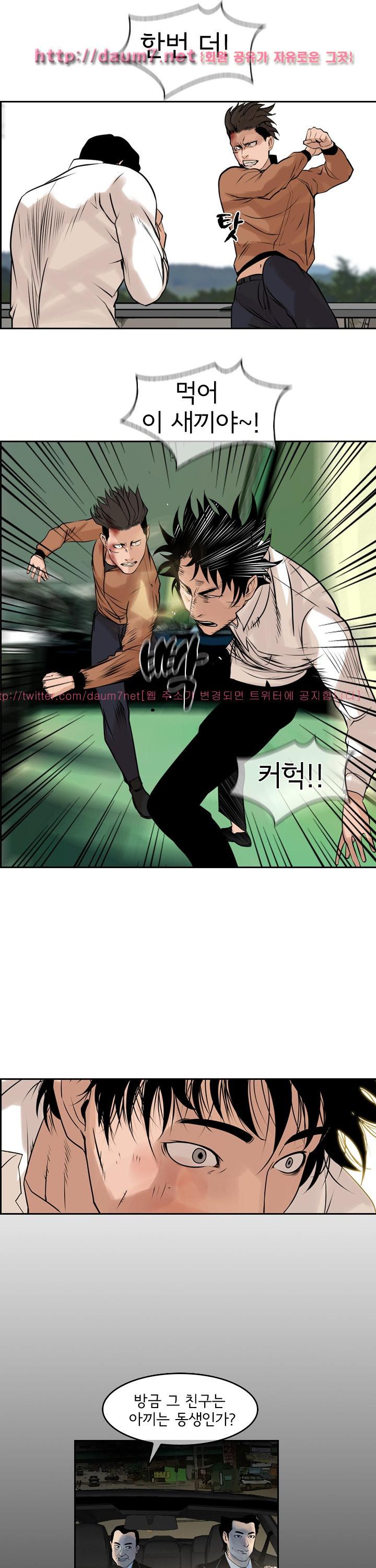 Bulky Fist Ch.67 p16