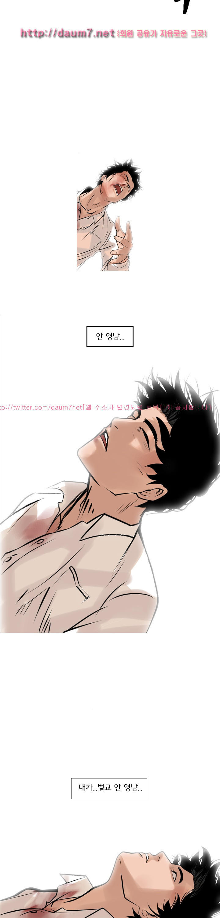 Bulky Fist Ch.67 p20