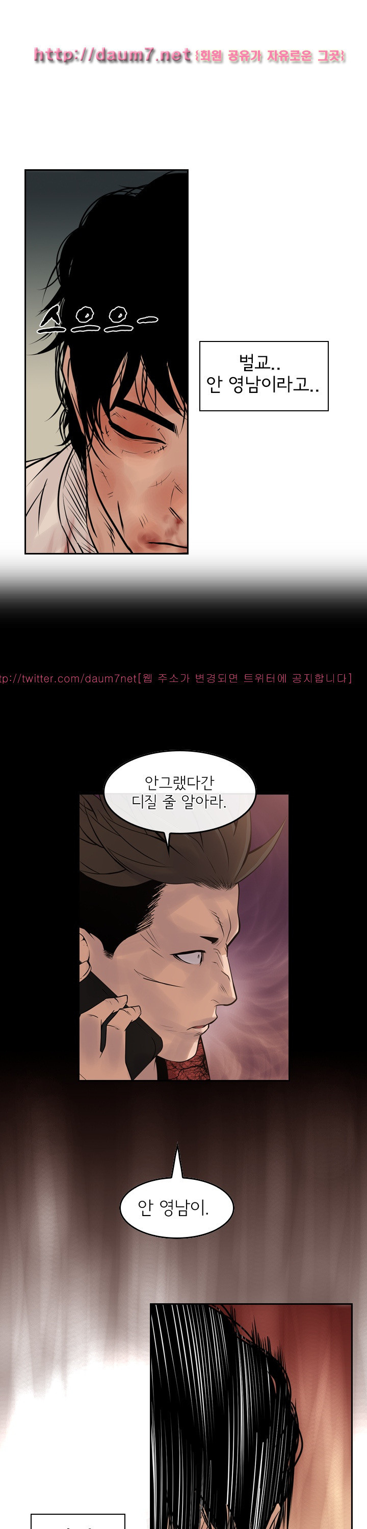 Bulky Fist Ch.67 p21