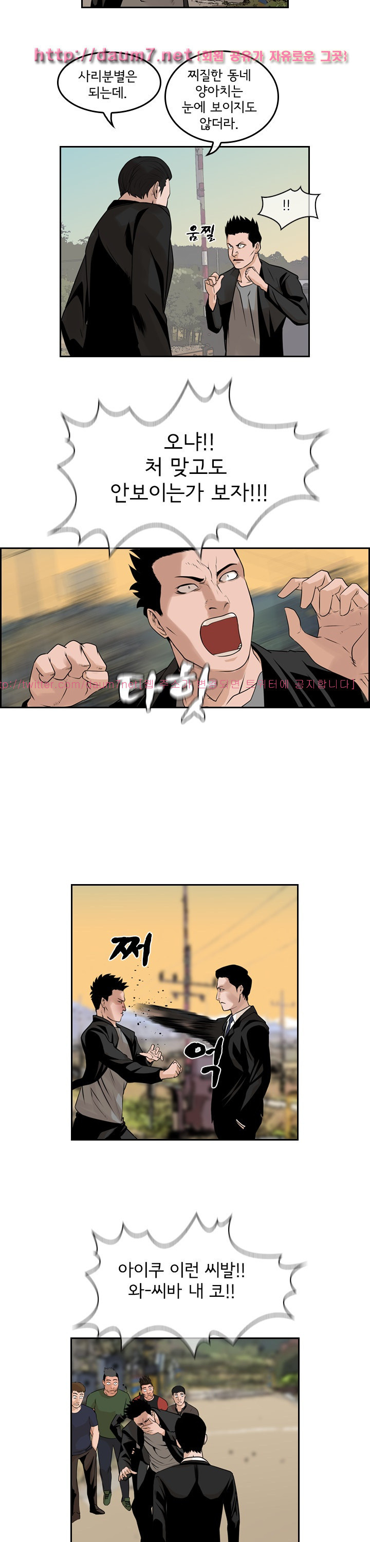 Bulky Fist Ch.67 p3