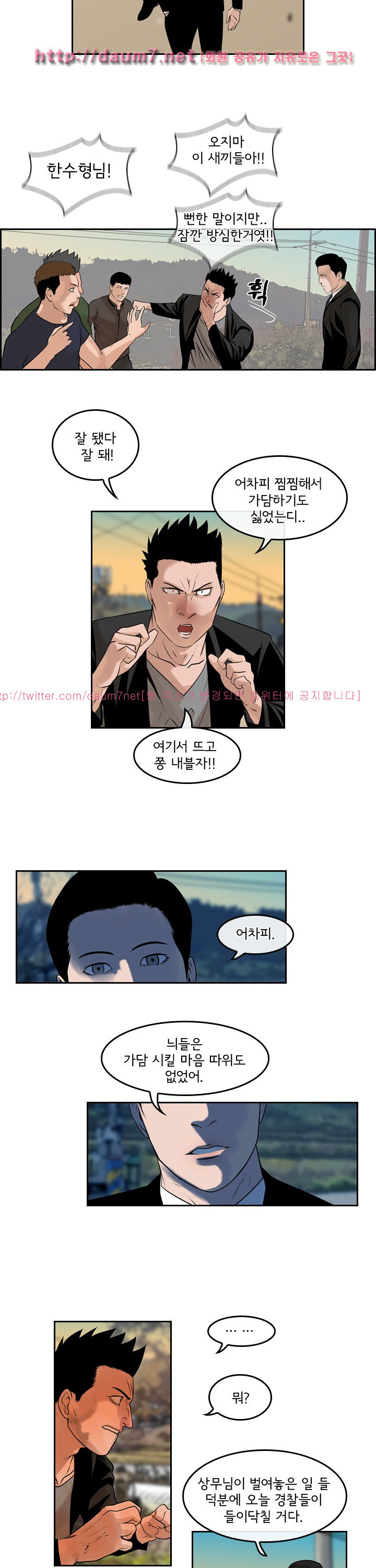Bulky Fist Ch.67 p4