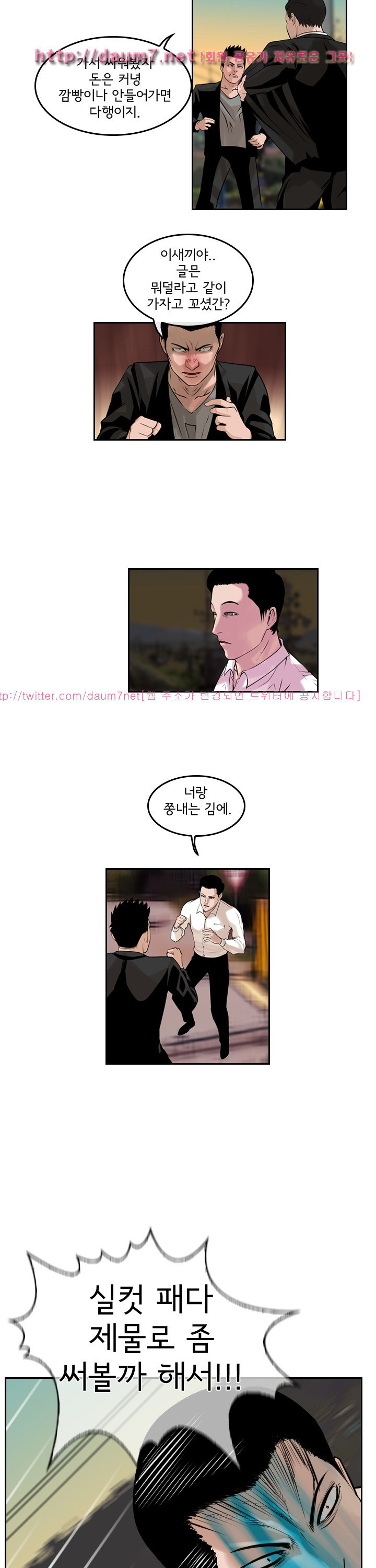 Bulky Fist Ch.67 p5