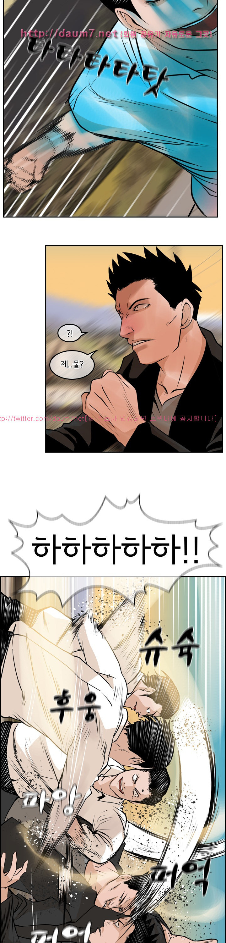Bulky Fist Ch.67 p6