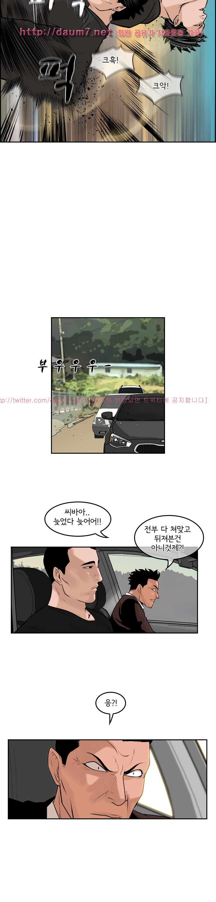 Bulky Fist Ch.67 p7
