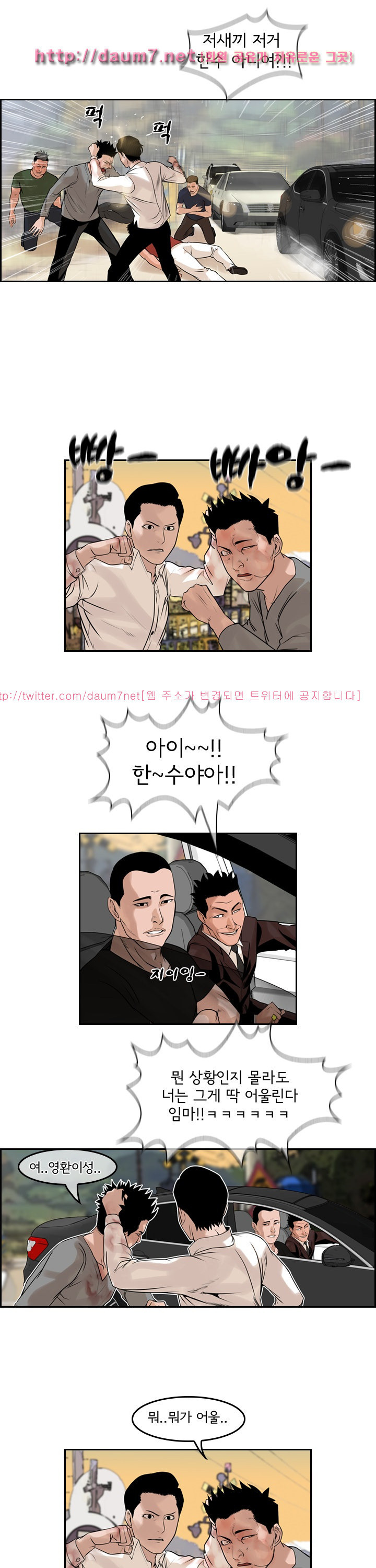 Bulky Fist Ch.67 p8