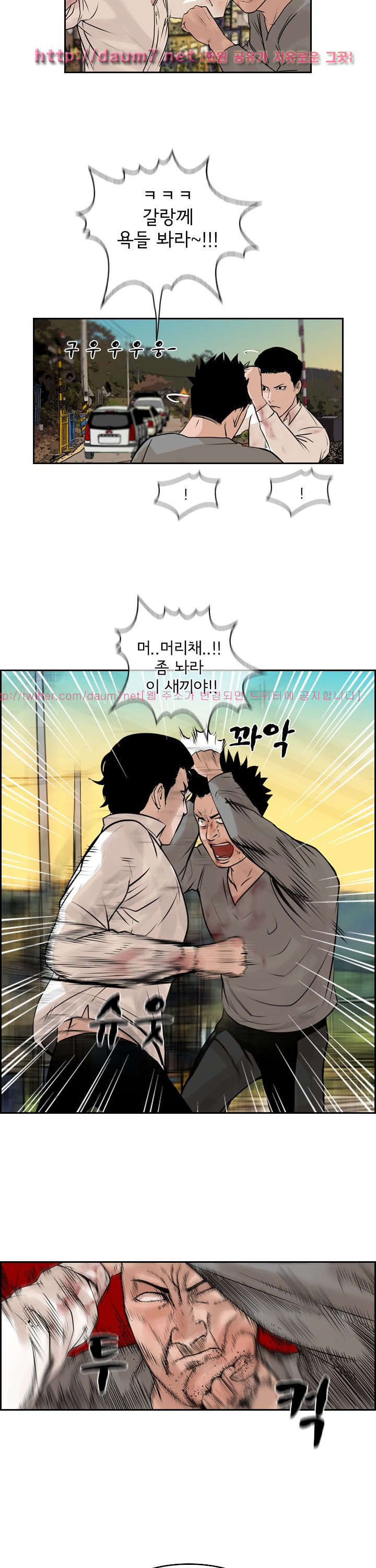 Bulky Fist Ch.67 p9