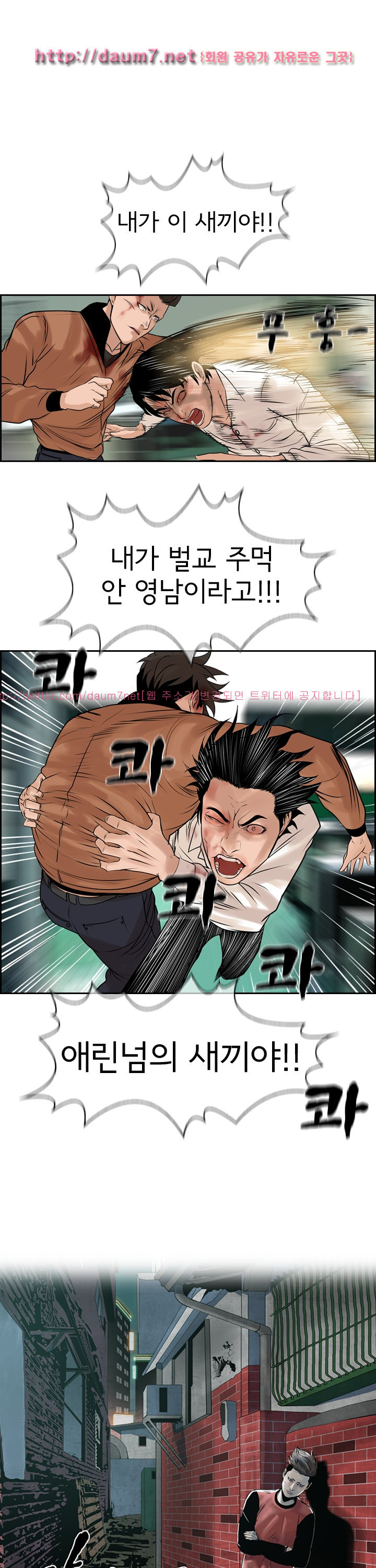 Bulky Fist Ch.68 p1