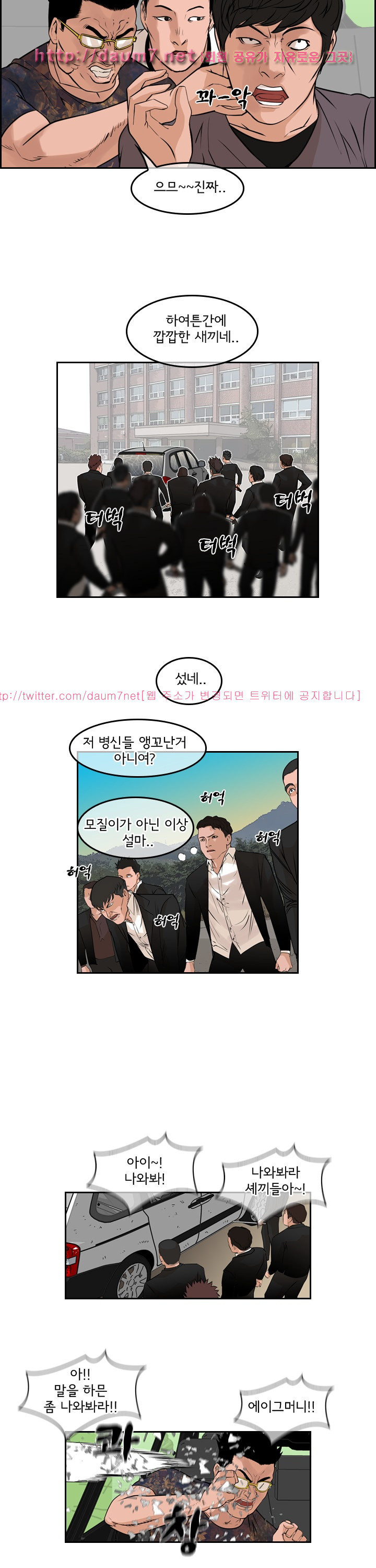 Bulky Fist Ch.68 p10