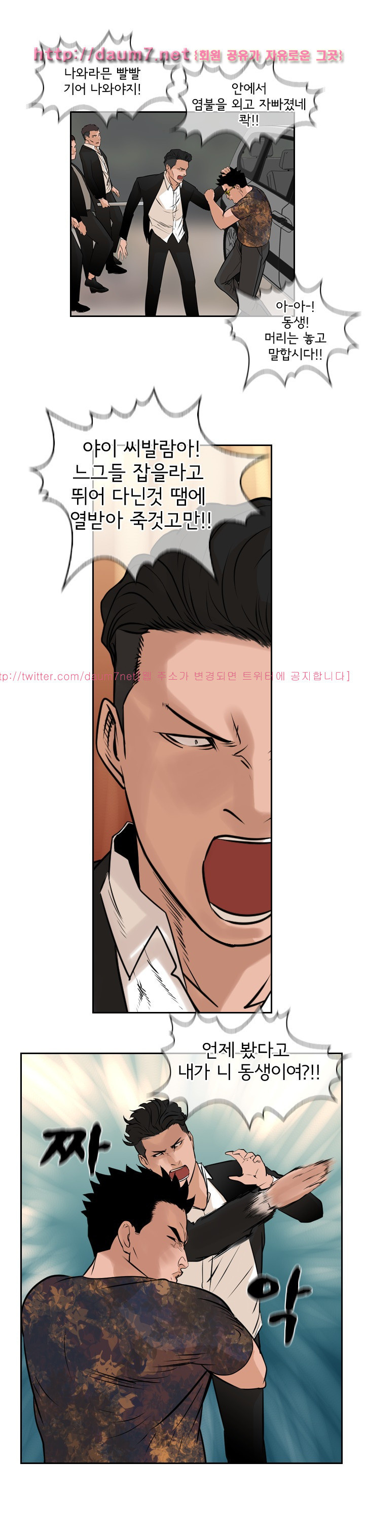 Bulky Fist Ch.68 p11