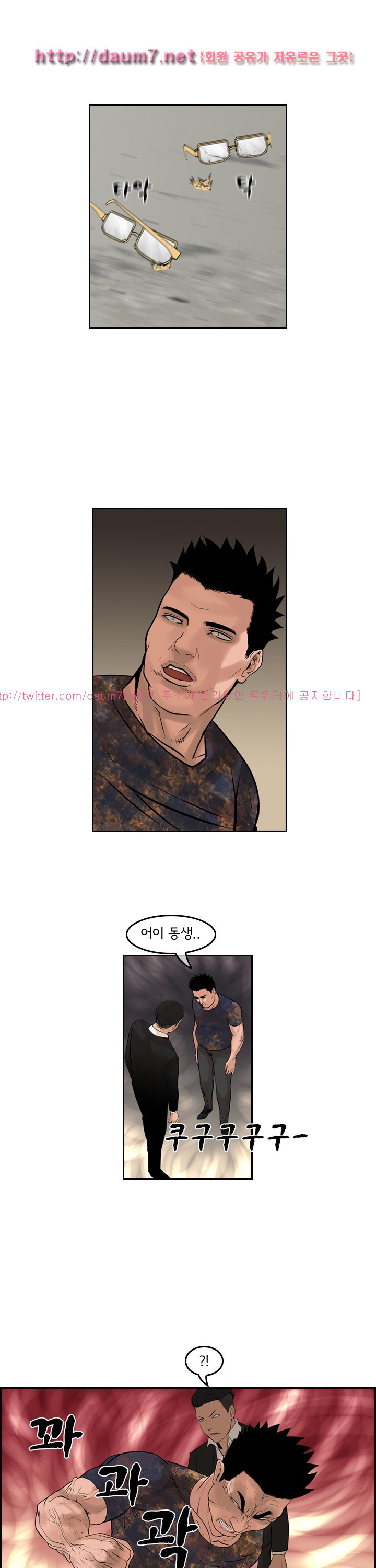 Bulky Fist Ch.68 p12