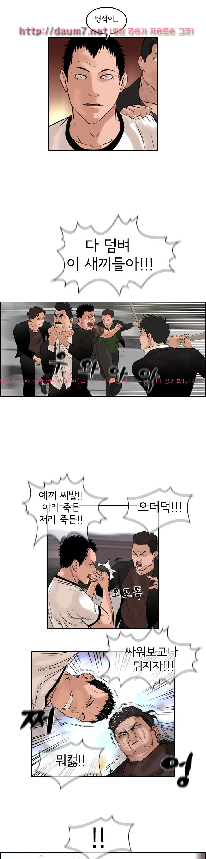 Bulky Fist Ch.68 p14
