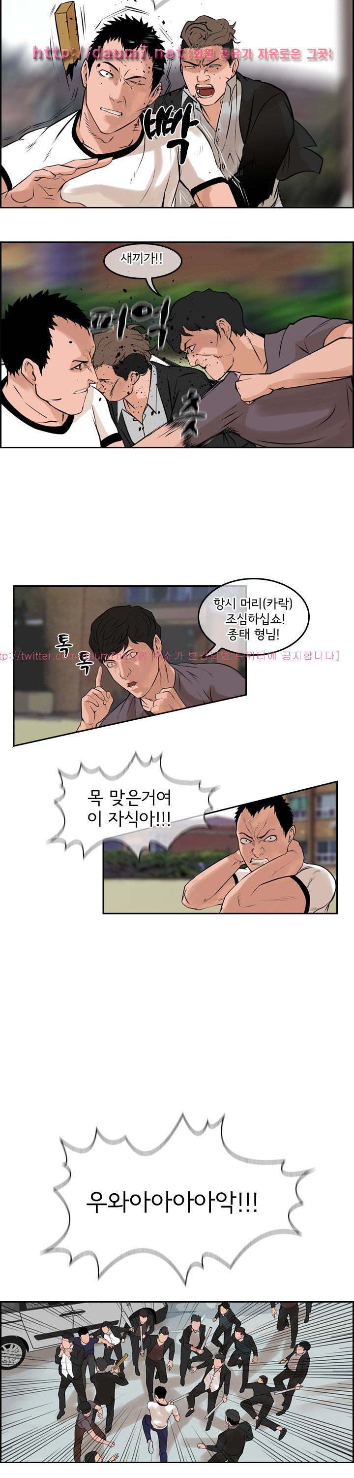 Bulky Fist Ch.68 p15