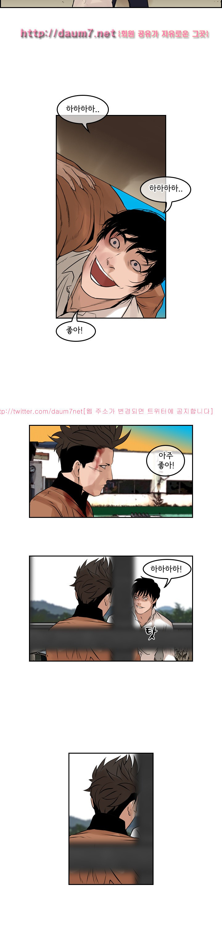 Bulky Fist Ch.68 p18