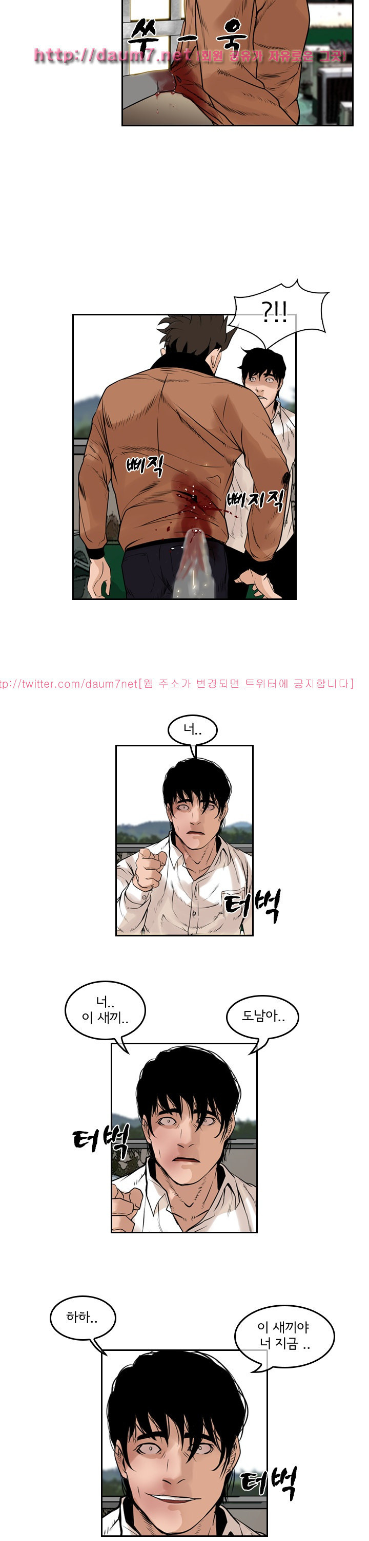 Bulky Fist Ch.68 p20