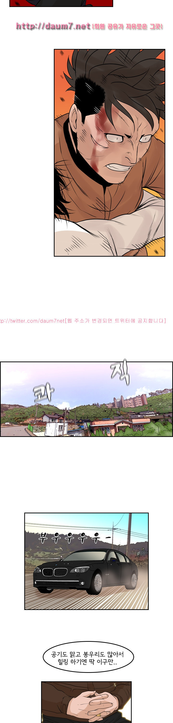 Bulky Fist Ch.68 p3
