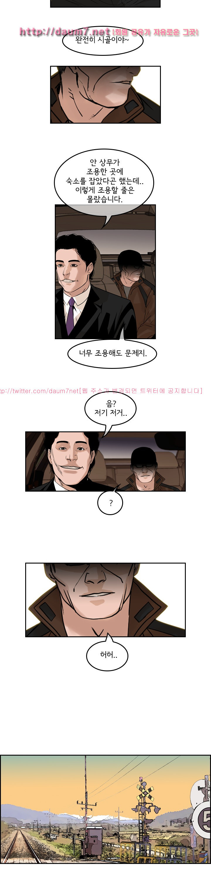 Bulky Fist Ch.68 p4