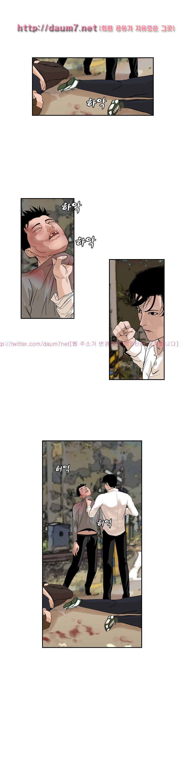 Bulky Fist Ch.68 p5