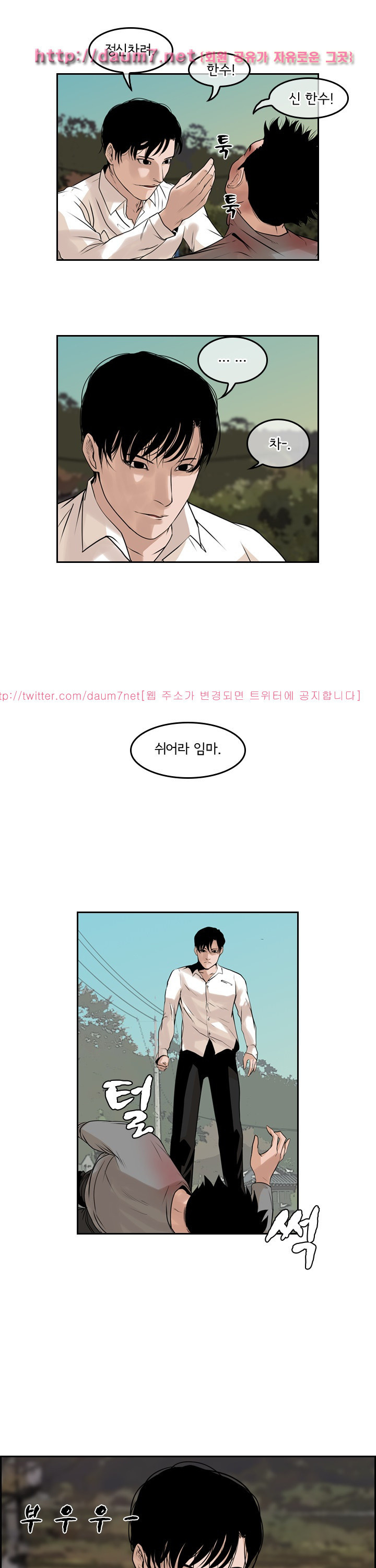 Bulky Fist Ch.68 p6