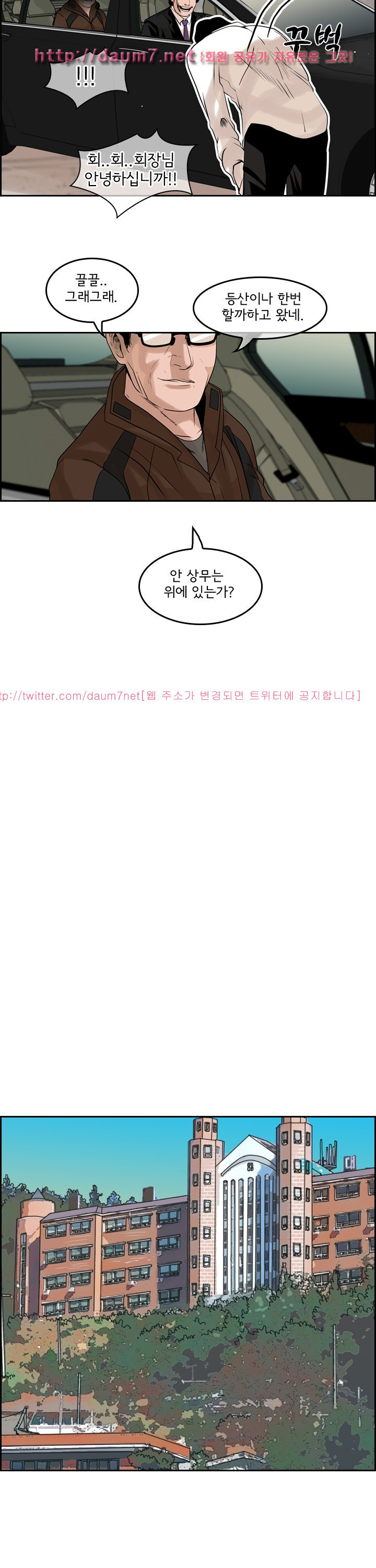 Bulky Fist Ch.68 p8