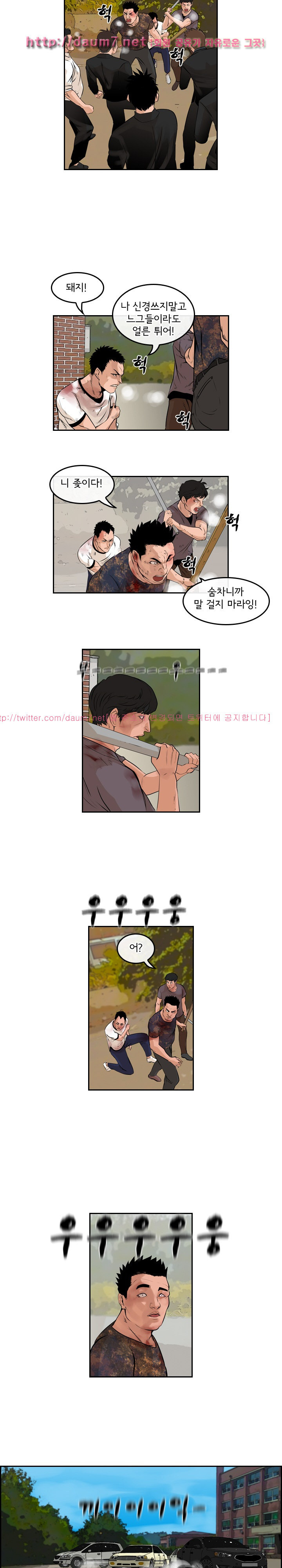 Bulky Fist Ch.69 p11