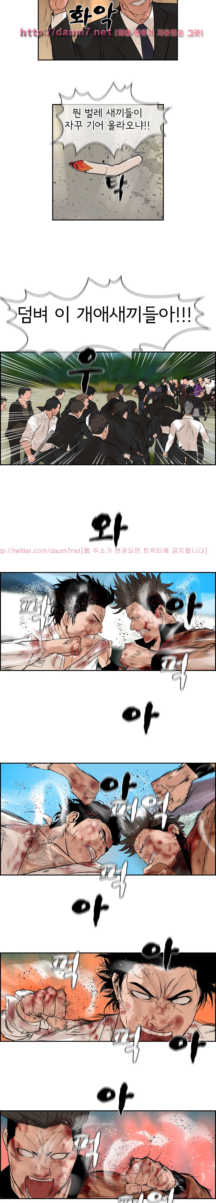 Bulky Fist Ch.69 p13