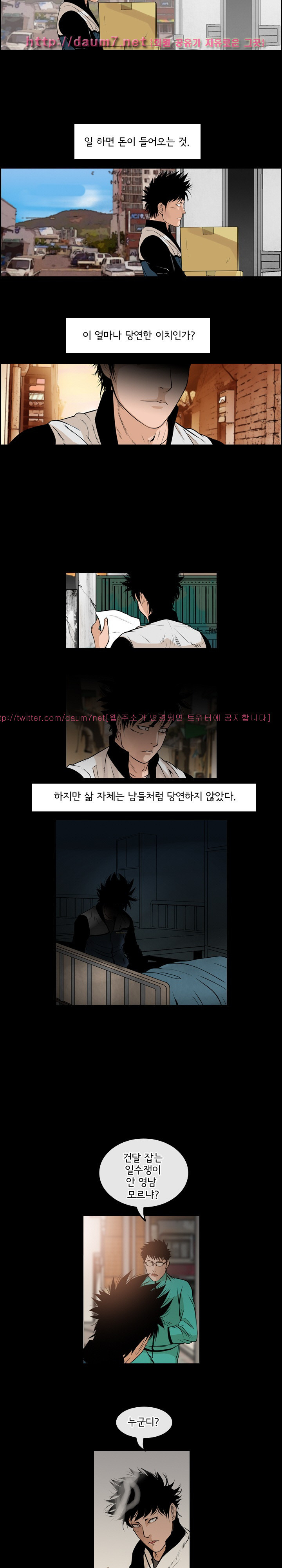 Bulky Fist Ch.69 p3