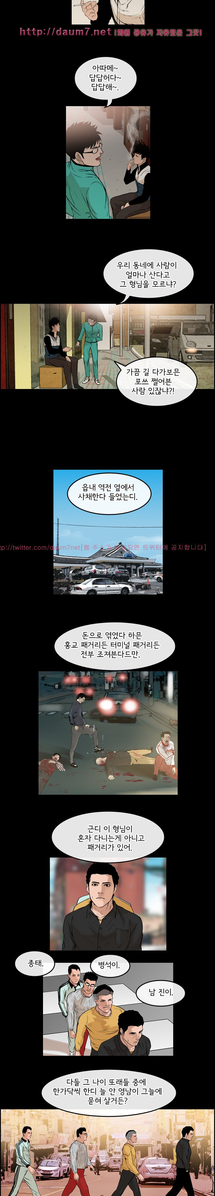 Bulky Fist Ch.69 p4