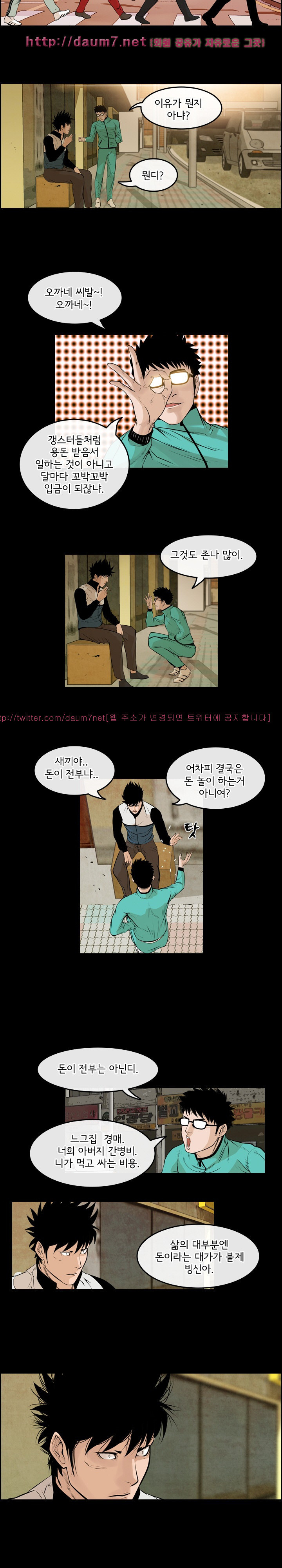 Bulky Fist Ch.69 p5
